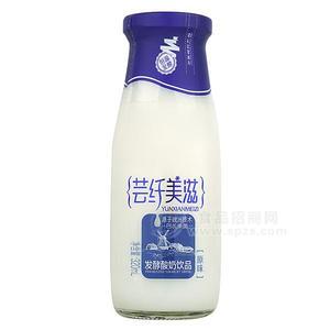 蕓纖美滋發(fā)酵酸奶飲品招商原味酸奶代理新品上市酸奶廠家直銷(xiāo)320ml