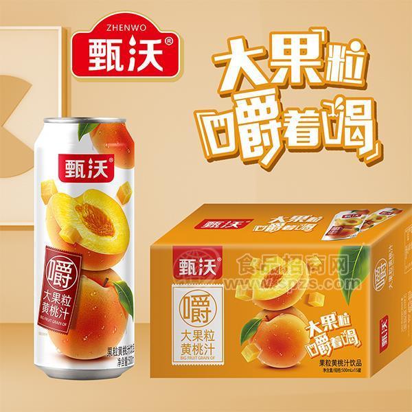 甄沃果粒黄桃汁饮品果汁饮料500mlx15罐 