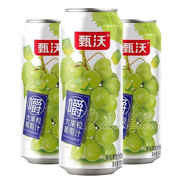 甄沃果粒葡萄汁飲品果汁飲料500ml