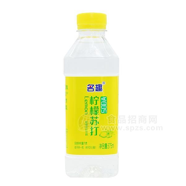 名趣檸檬蘇打飲料果味飲料375ml