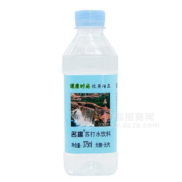 名趣無(wú)糖無(wú)汽蘇打水飲料375ml