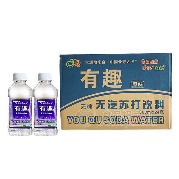 有趣無(wú)糖無(wú)汽蘇打飲料蘇打水360mlx24瓶