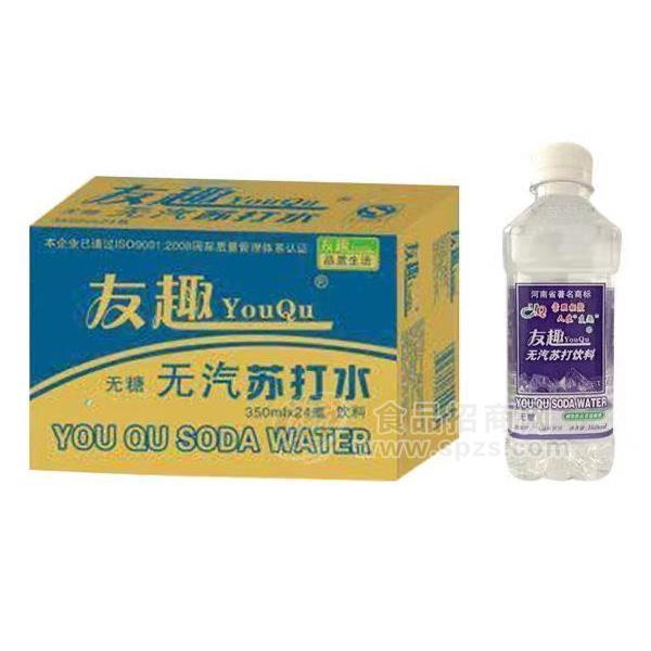 友趣無糖無汽蘇打水飲料350mlx24瓶