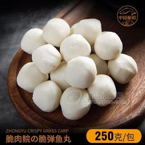 中裕脆肉鯇魚丸250g*40包 整箱批發(fā) 冷凍魚丸 低溫食品  低溫肉品  火鍋配菜  火鍋食材