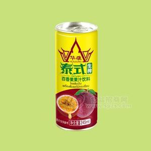 华雄泰式生榨百香果果汁饮料招商245ml