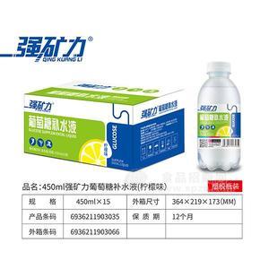 檸檬味強礦力葡萄糖補水液招商代理新品上市450ml