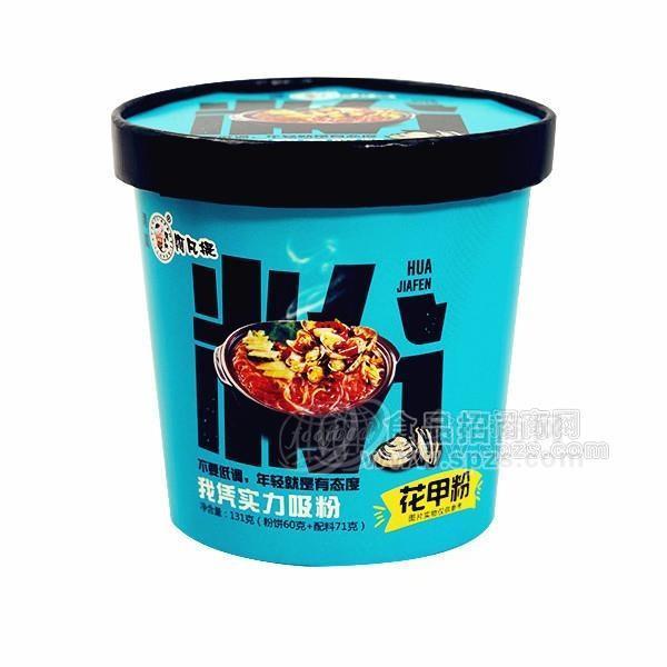 阿凡提方便食品花甲粉