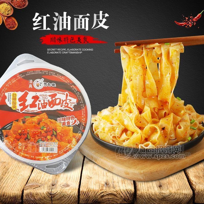 阿凡提方便食品<a href=