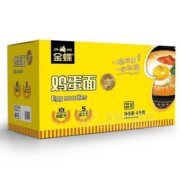 ·金蝶鸡蛋面整箱装面条代理餐饮面条招商厂家直销4kg 