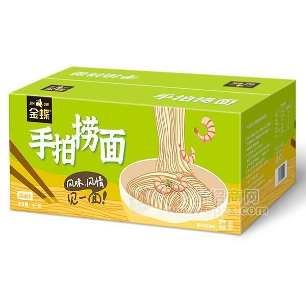 ·整箱手拍捞面餐饮面条金蝶面条代理招商4kg 