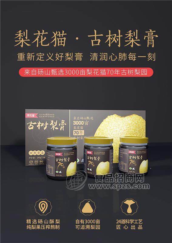 砀山古树梨膏