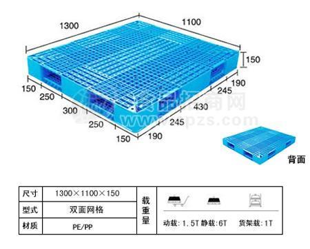 廠家直供佳木斯塑料托盤量大優(yōu)惠