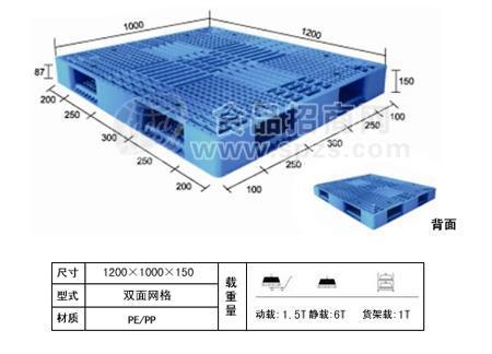 廠家直供七臺河塑料托盤量大優(yōu)惠