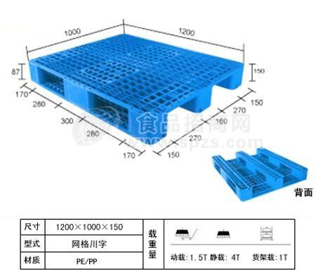 廠家直供齊齊哈爾塑料托盤量大優(yōu)惠