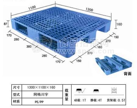 廠家直供鶴崗塑料托盤量大優(yōu)惠