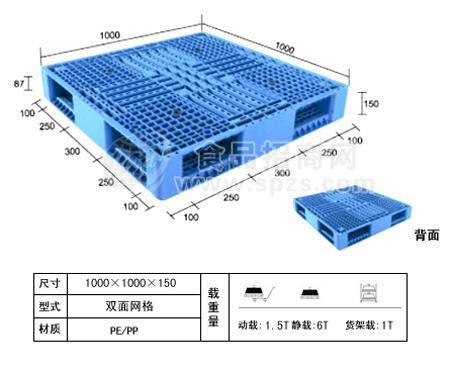 廠家直供大慶塑料托盤量大優(yōu)惠