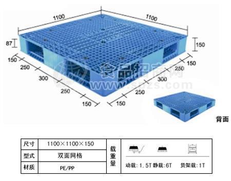 廠家直供牡丹江塑料托盤量大優(yōu)惠