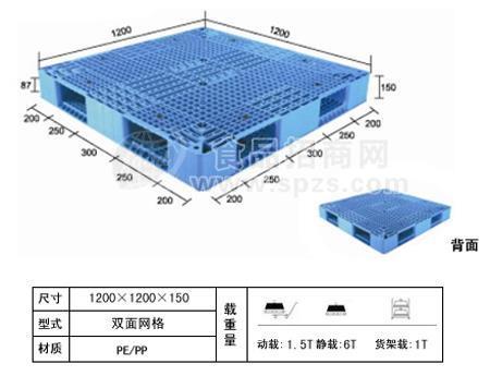 廠家直供綏化塑料托盤(pán)量大優(yōu)惠