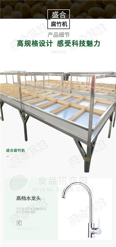 成都全自动腐竹机生产厂家 盛合机械腐竹机价格