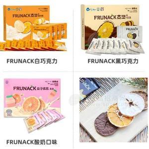 FRUNACK巧克力橘子片