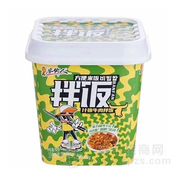 家乡人什锦牛肉拌饭方便米饭方便食品150g