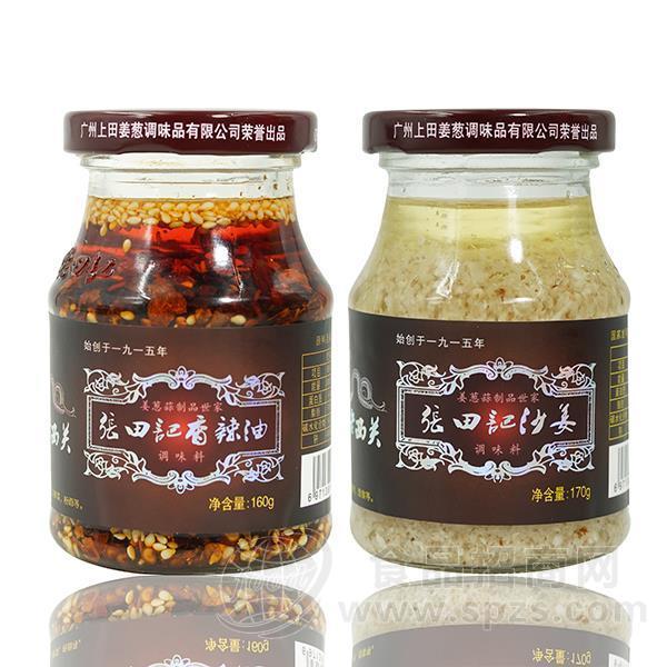 香辣油＆原味沙姜老广州特产粤式传统调味品老广味道两瓶装330g