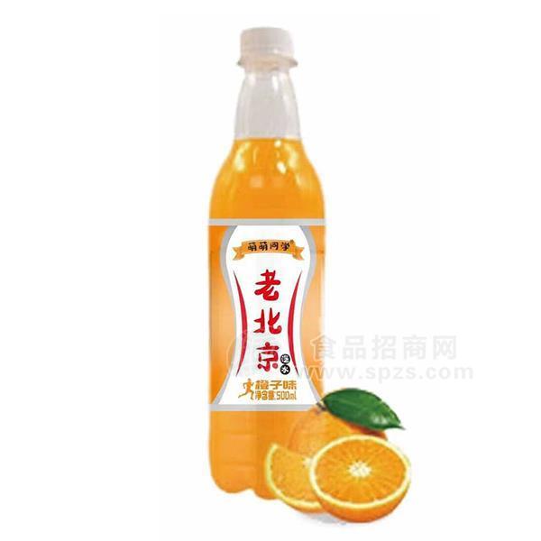 萌萌同学橙子味老北京汽水风味饮料500ml招商