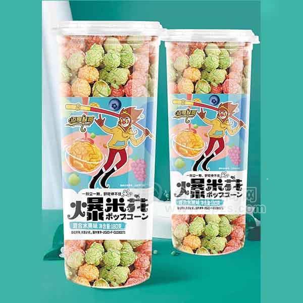 迈享猴哥混合水果味爆米花桶装休闲食品招商180g膨化食品休闲食品