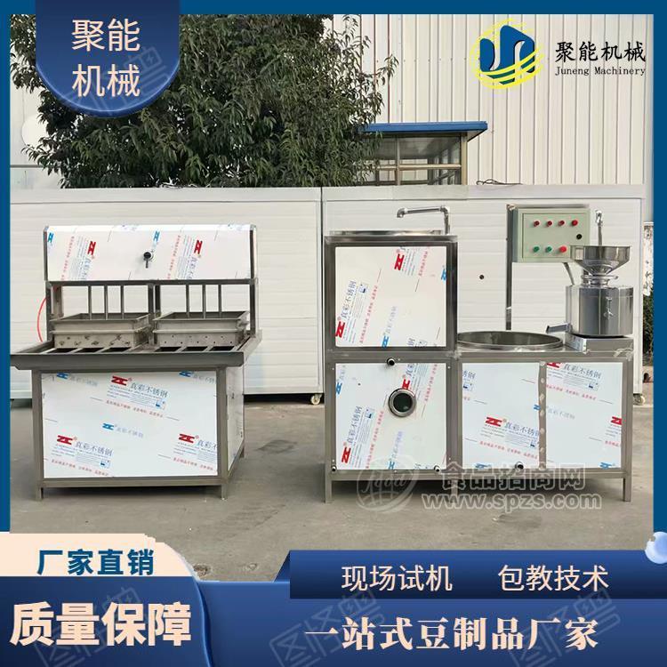 电气煮浆全自动豆腐机 一机多用型豆腐机