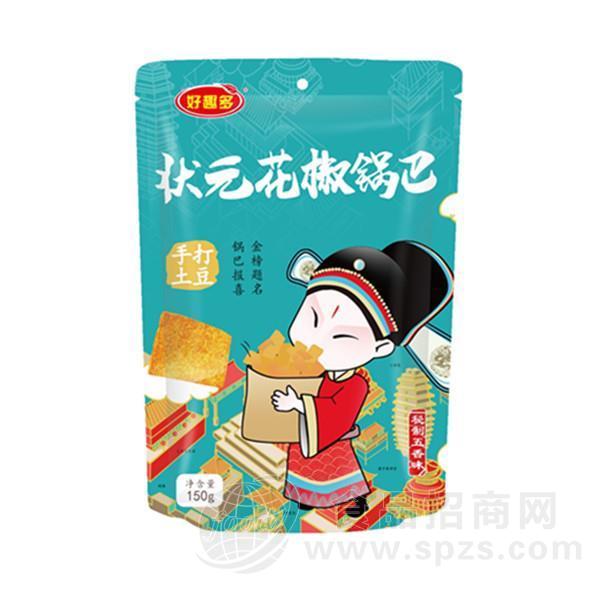 五香味状元花椒锅巴招商休闲食品代理新品上市150g