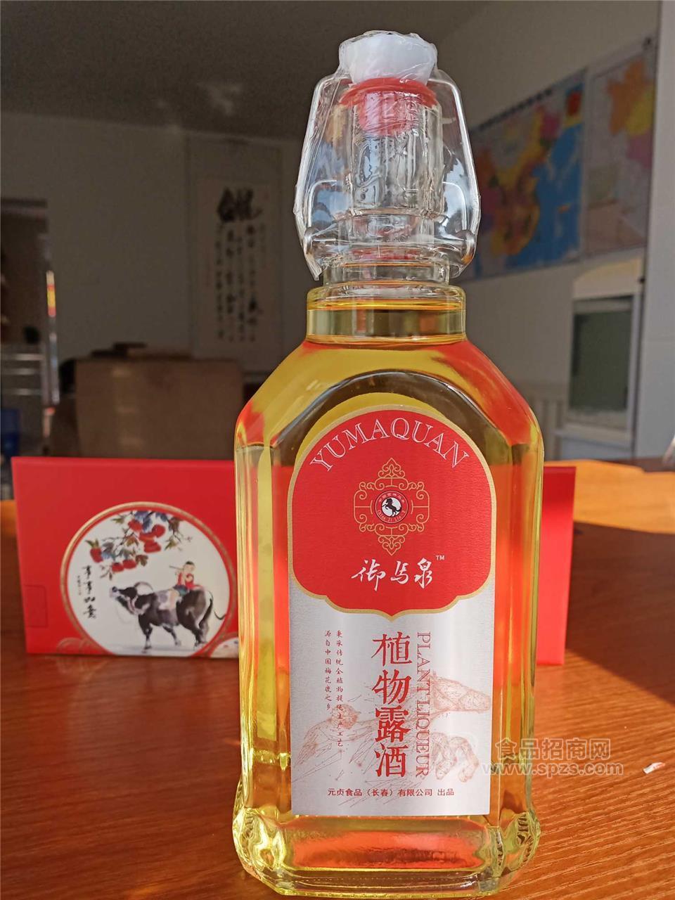 御马泉植物露酒
