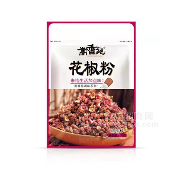 嵩香苑花椒粉調(diào)味料招商30g