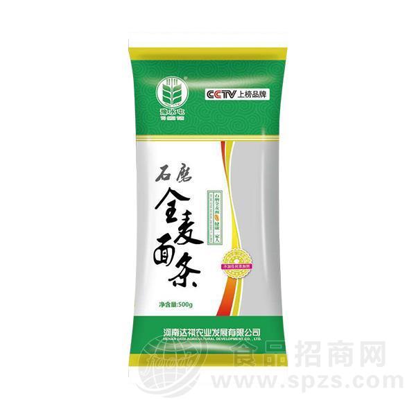 豫水屯石磨全麦面条招商挂面500g