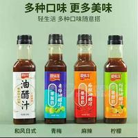 臻味坊零脂肪 油醋汁调味品招商268g