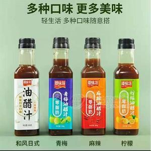臻味坊零脂肪 油醋汁调味品招商268g