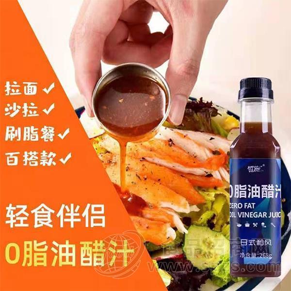 臻味坊零脂肪油醋汁调味品招商268g