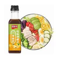 臻味坊零脂肪柠檬油醋汁调味品招商268g