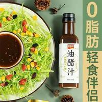 臻味坊油醋汁调味品招商268g