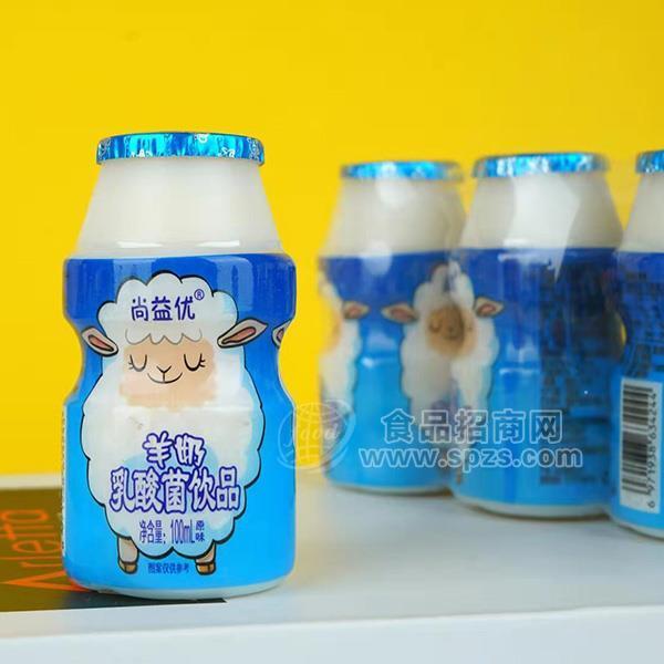 尚益優(yōu)羊奶乳酸菌飲品招商兒童乳飲料代理新品上市100ml