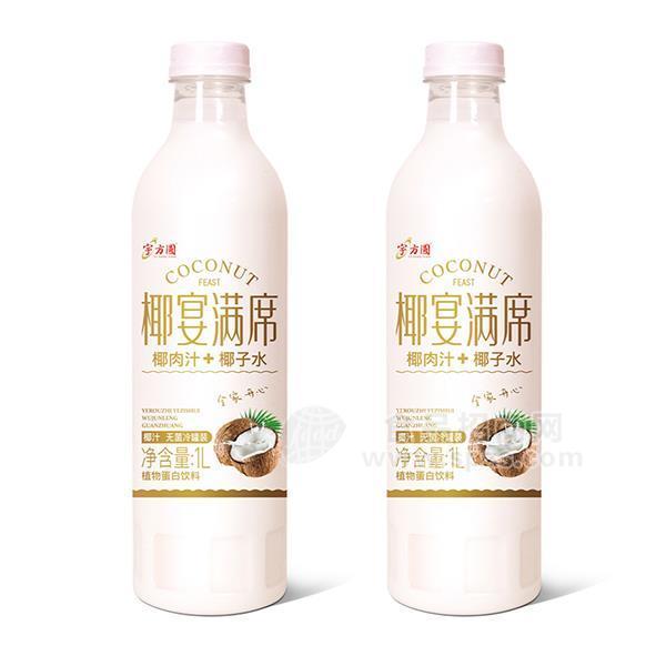 宇方圓椰宴滿席椰肉汁+椰子水植物蛋白飲料1L宇方圓，椰子汁，果汁，飲料，植物蛋白飲料，椰奶，椰乳。