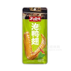 不二食代清香味泡鴨翅休閑食品招商35g