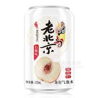 白桃味老北京蘇打氣泡水招商風(fēng)味汽水飲料代理330ml