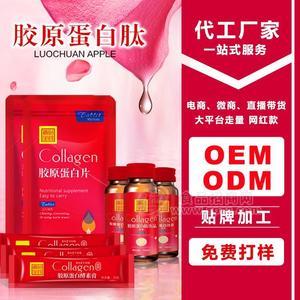 膠原蛋白肽口服飲品 深海魚(yú)小分子肽定制生產(chǎn) oem貼牌代加工