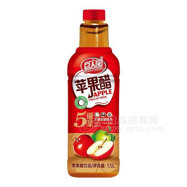 ·巨人园苹果醋饮品 果汁饮料招商苹果醋1.5L 