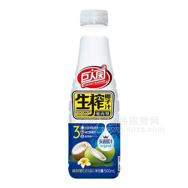 ·巨人园生榨椰子汁果肉型植物蛋白饮品招商500ml 