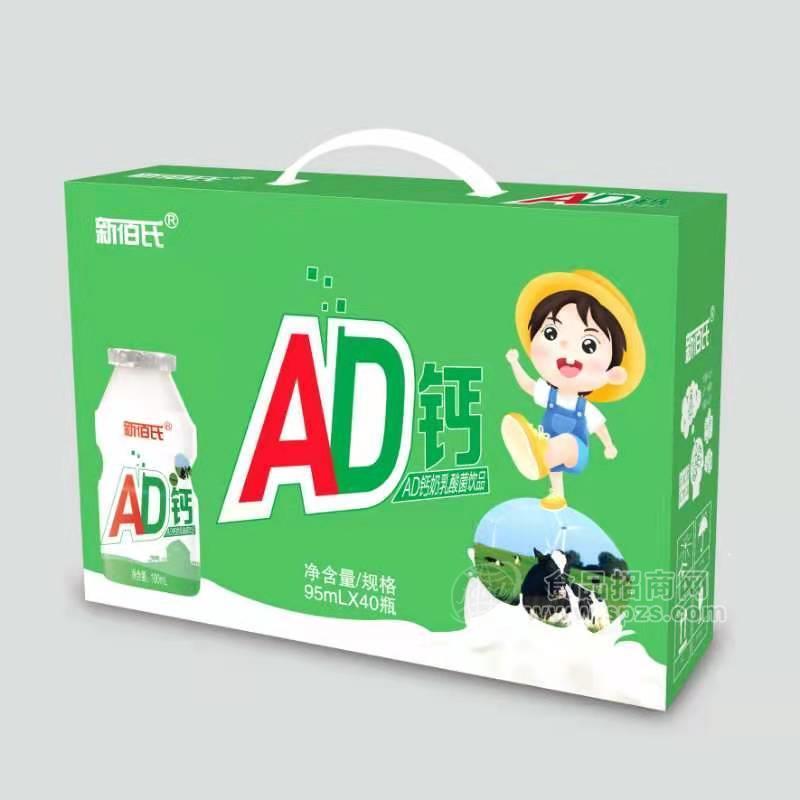 AD鈣奶