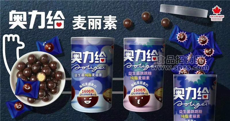 奥力给麦丽素