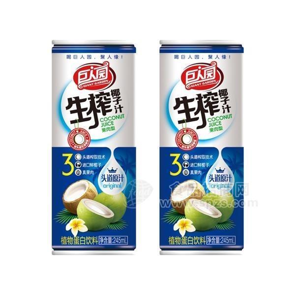 ·巨人园生榨椰子汁果肉型植物蛋白饮料245ml 