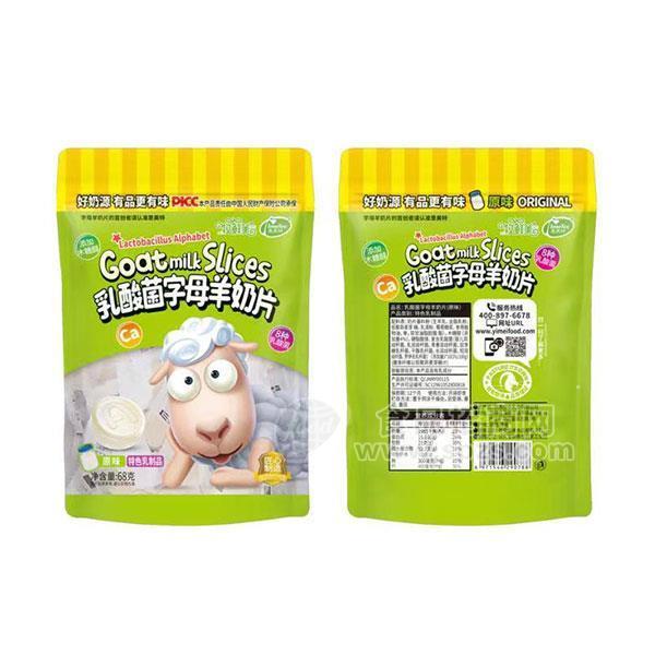 原味乳酸菌字母羊奶片特色乳制品招商68g