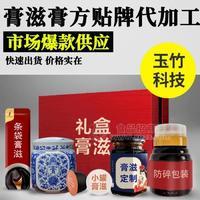 雞內金山楂六物膏定制代工生產(chǎn)招商